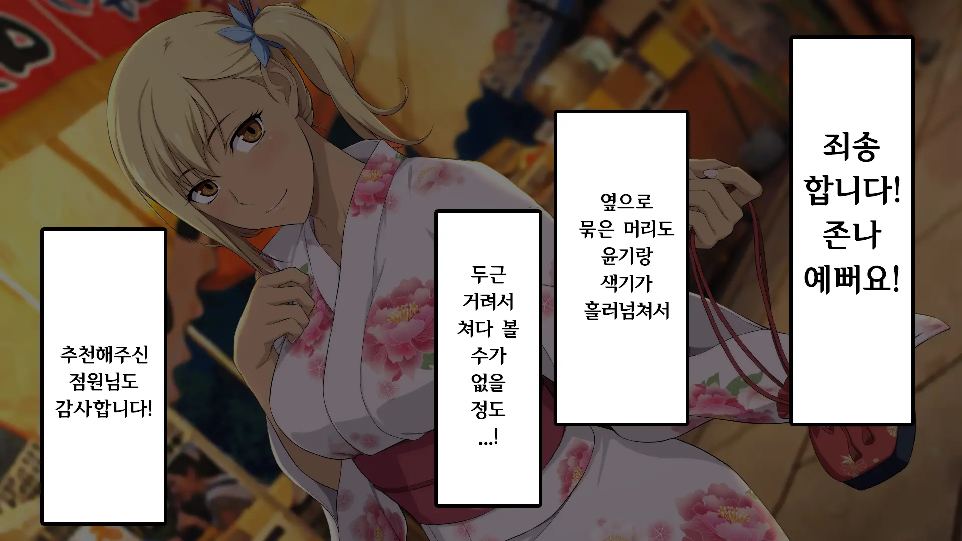 Shuukai Okure No Koi To Gal2
